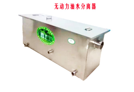 无动力榴莲视频色版在线观看油水分离设备图片