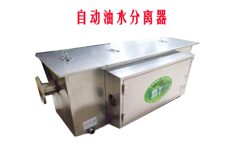 自动榴莲视频色版在线观看油水分离设备图片