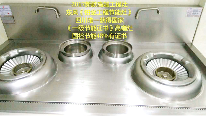 榴莲视频黄色网站红外线燃气节能灶图片