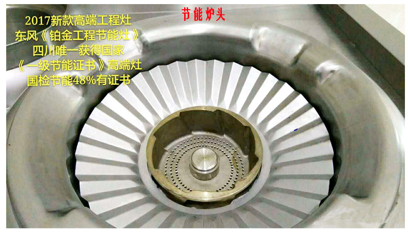 榴莲视频黄色网站红外线燃气节能灶炉头图片
