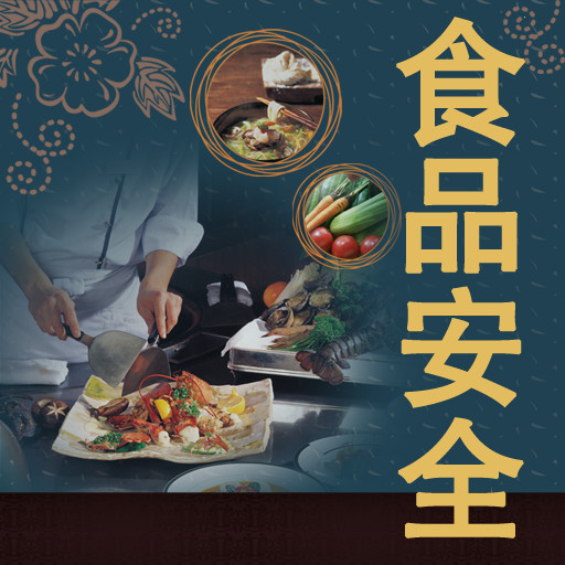 榴莲视频色版在线观看食品安全图
