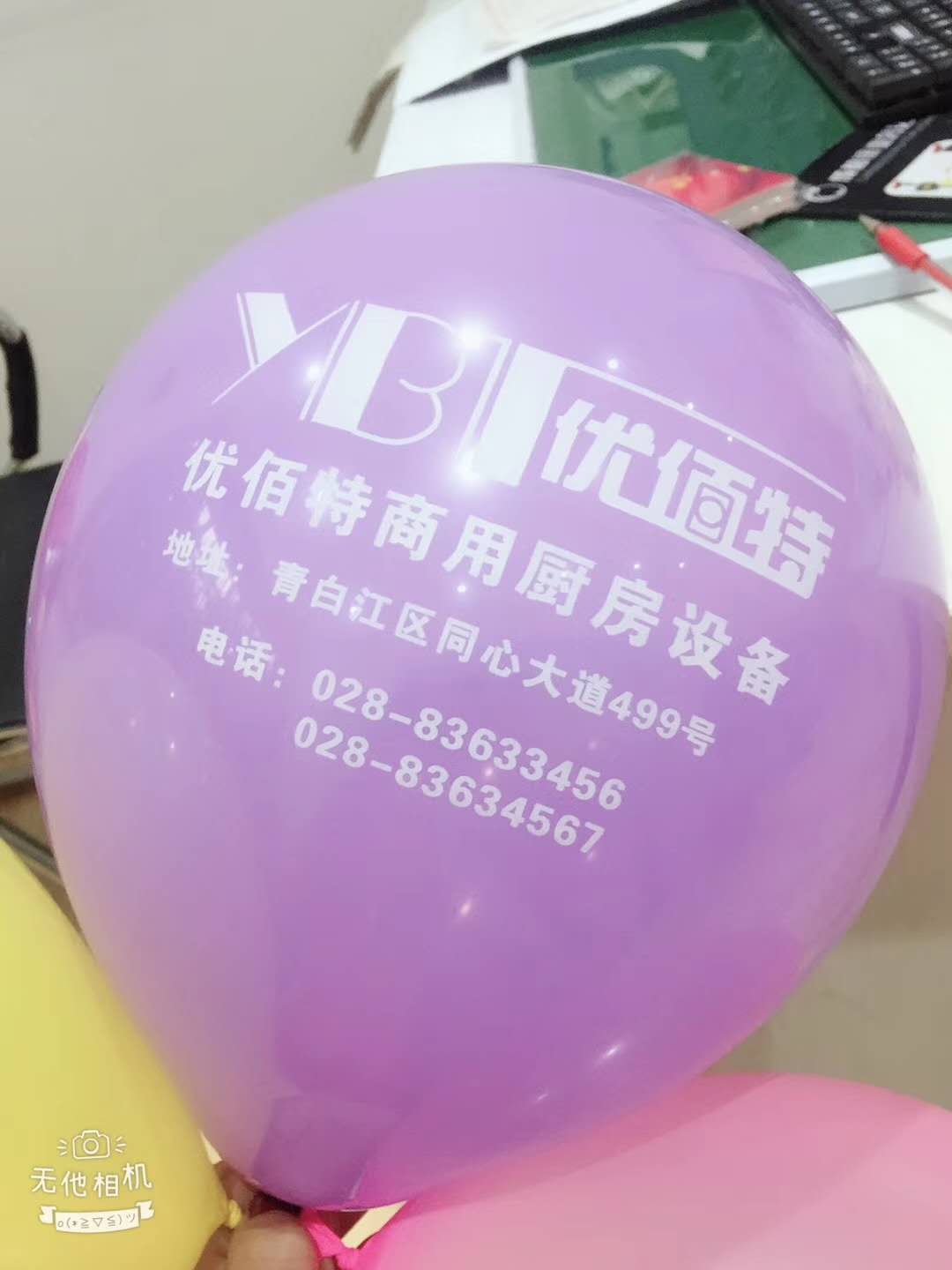 成都榴莲视频色版在线观看设备公司榴莲视频黄色网站年会筹备照片4