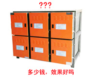 榴莲视频色版在线观看排烟净化器多少钱，净化效果好吗?
