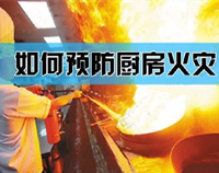 【必读】专业酒店榴莲视频色版在线观看设备厂家提醒你酒店榴莲视频色版在线观看最易引发火灾的原因